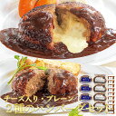 お歳暮 2種のハンバーグセット(チーズ・プレーン) 130g×8食 セット ソース 付き 詰め合わせ 温めるだけ 肉厚 ジューシー 御中元 ギフト 内祝い プレ...