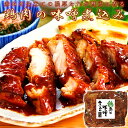 \出店25周年祭25%OFF/ おためし 鶏肉の味噌煮込み 280g 肉 煮物 やわらか とろける クリスマス オードブル ディナー おせち お節 お歳暮 ギフ...