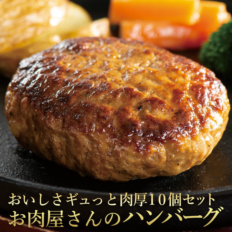 お取り寄せグルメ 米久の ハンバー