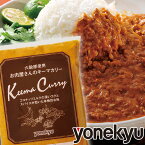 ＼4月のPickUpグルメ／お肉屋さんの キーマカリー 国産豚肉 使用 150g×8袋 セット カレー 温めるだけ キーマカレー 大人の 辛口 お取り寄せグルメ お取り寄せ グルメ ご飯のお供 ごはんのおとも 肉 ココナッツミルク レトルト では出せない 冷凍 ならではのおいしさ