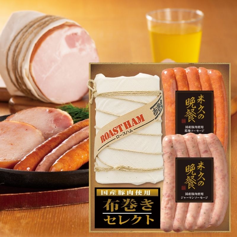 【お届けは12月27日まで】お歳暮 ギフト 布巻きセレクト セット 限定販売 詰め合わせ 国産豚肉使用 ロースハム ハムギフト 御歳暮 お歳暮ギフト お歳暮ギフト お取り寄せグルメ お取り寄せ グルメ 予約 のし お返し 贈り物 食べ物 実用的 人気のサムネイル
