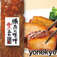 https://thumbnail.image.rakuten.co.jp/@0_mall/yonekyu/cabinet/syouhingazou/miso1hon_sumb201022.jpg