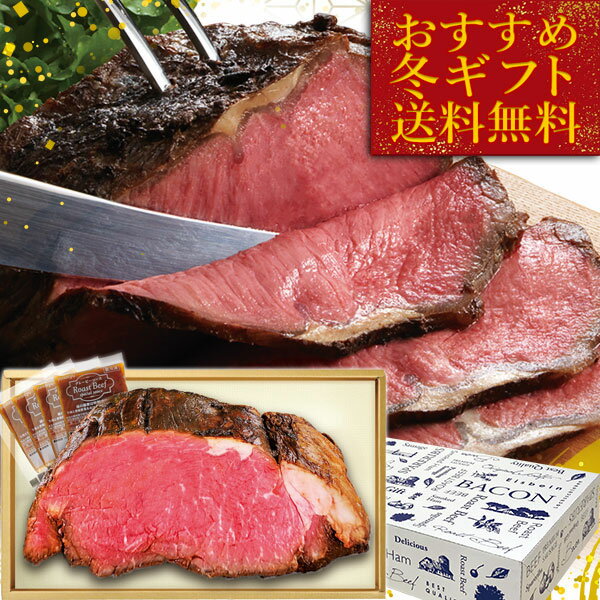 父の日 早割 ギフト 2023 父の日ギフト プレゼント 実用的 バラ色の サーロイン ローストビーフ 540g（贈答用） セット ソース付き 肉 牛肉 お中元 お中元ギフト 御中元 のし メッセージカード 内祝い お祝い お返し 食べ物 お取り寄せグルメ お取り寄せ グルメ ご飯のお供のサムネイル