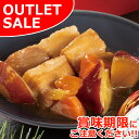 \アウトレットセール/ 賛否両論 豚肉とさつま芋の甘辛煮 お取り寄せグルメ グルメ ディナー オードブル 冷凍 食品 総菜 誕生日 プレゼント ギフト 内祝い ...