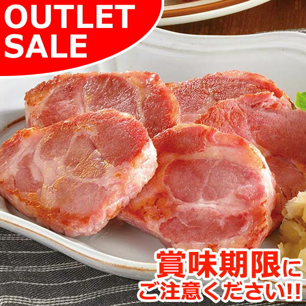 【お届けは7月11日まで】 お試し カスラー風 肩ロースしっとり ハム 約350g アウトレットセール 肉 ブロック やわらか ハムステーキ 父の日 プレゼント お中元 ギフト の おためし お取り寄せグルメ オードブル 食べ物 実用的 人気 おかず おつまみ お取り寄せ グルメのサムネイル