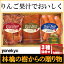 林檎の樹からの贈り物 お中元 ギフト お中元ギフト 御中元 セット 詰め合わせ 贈答 贈り物 贈答品 贈答用 グルメギフト ハムギフト ロースハム ハム ベーコン 林檎 アップル お取り寄せグルメ お取り寄せ グルメ