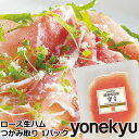 【1P】ロース生ハム つかみ取り大会 スライス 切り落とし ...