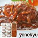 クリスマス ディナー オードブル 森のきのこ ソース たっぷり ハンバーグ 8食 セット 湯煎 温めるだけ デミグラスソース 肉厚 黄金比 お歳暮 ギフト の ...