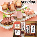 母の日 ギフト プレゼント 米久 オードブル セット 詰め合わせ 豚肉の味噌煮込み ローストビーフ ローストポーク 父の日 内祝い お取り寄せグルメ お取り寄せ...