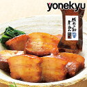 お試し 小さな 豚肉の和醤煮込み 210g 角煮 煮豚 肉 やわらか とろける クリスマス ディナー オードブル おせち お誕生日 プレゼント お歳暮 ギフト ...