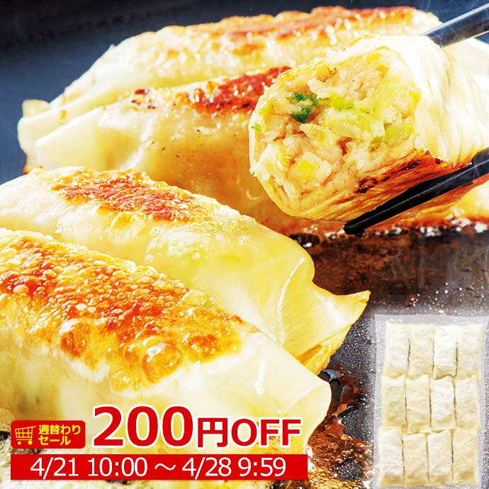 Rakuten - ＼週替わりセール／瀬戸内六穀豚使用 棒餃子 40g×12個 セット ぎょうざ ギョウザ ギョーザ 冷凍 国産豚肉 母の日 ディナー お誕生日 プレゼント ギフト の お試し お取り寄せグルメ お取り寄せ ご飯のお供 ごはんのおとも 食べ物 実用的 人気 おかず おつまみ お弁当 酒の肴