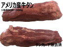 【送料無料】アメリカ産 皮むき牛タン 量り売り タン先・下除去済み チルド
