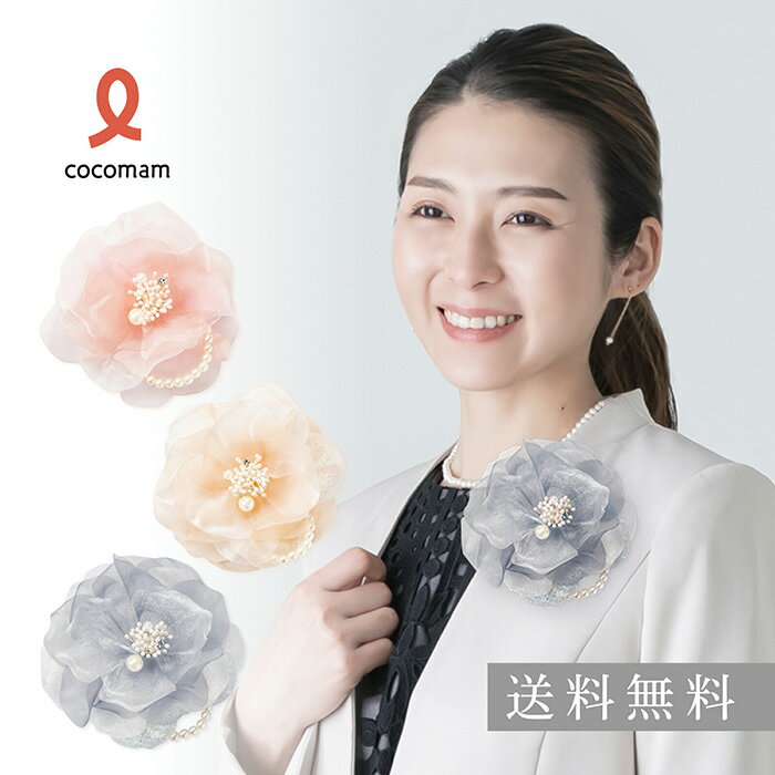 cocomamդꥷեȥѡΥ١/졼/ԥ