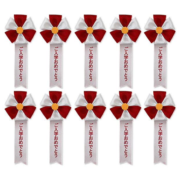 YONEOKA RIBBON ܥ󵭾 ( )  ؤǤȤ 10ĥå ؼ ŵ ˡ ٥