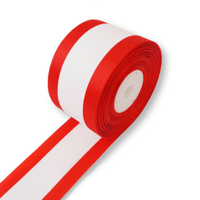 人絹コハクリボンテープ　24ミリ幅　赤と白があります。