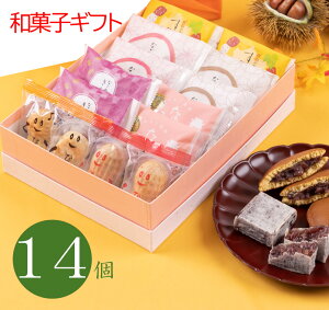 なごみの米屋 ありがとうギフト 【通販専用】 和菓子 詰め合わせ お返し かわいい プレゼント スイーツ お彼岸 お歳暮 お年賀 手土産