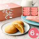 【最短出荷】 なごみの米屋 なごみるく 6個詰【12時までの注文確定で当日出荷可能 ※日曜・店舗休業日を除く】