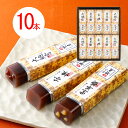 なごみの米屋 極上 ひとくち羊羹 10本詰 50g×10