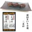 成田まいり 羊羹2本詰 あす楽 和菓子 ようかん 3,000円