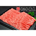 米沢牛 【公式】米沢牛黄木　米沢牛しゃぶしゃぶ　モモ300g【牛肉】米沢牛 米澤牛 牛肉 肉 黒毛和牛 国産