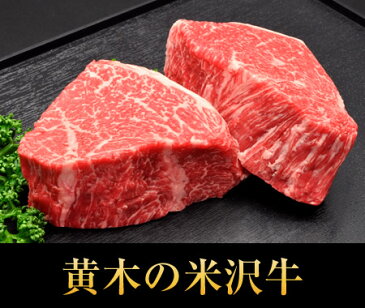 米沢牛ランプステーキ　130g×3枚【牛肉】 【ギフト】米沢牛 米澤牛 牛肉 肉 黒毛和牛 国産