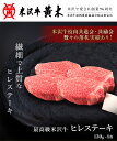 【ふるさと納税】 飛騨牛 5等級 ヒレ肉 シャトーブリアン ステーキ 200g × 12枚 合計2.4kg [Q822]