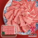 【公式】米沢牛黄木 米沢牛しゃぶしゃぶ 肩ロース300g【牛肉】【米沢牛】米沢牛 米澤牛 牛肉 肉 黒毛和牛 国産
