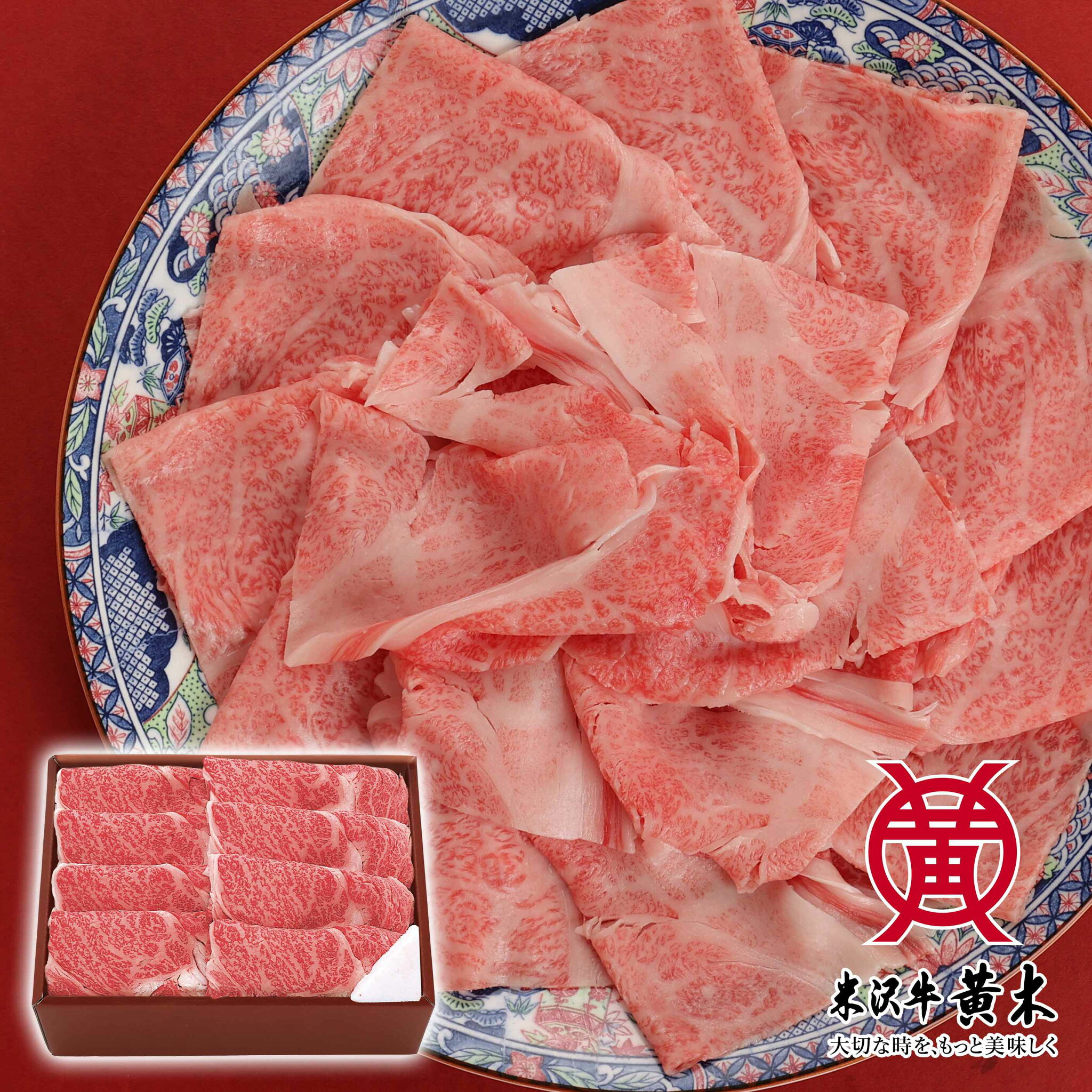 【公式】米沢牛黄木 米沢牛ロースすき焼き用 500gタレ付 【送料無料 牛肉ギフト】米沢牛 米澤牛 牛肉 肉 黒毛和牛 国産 お歳暮 ギフト お取り寄せ 誕生日 御贈答 プレゼント 内祝い すきやき 日本三大和牛(米沢牛 松坂牛 神戸牛)である最高級の米沢牛 ギフト