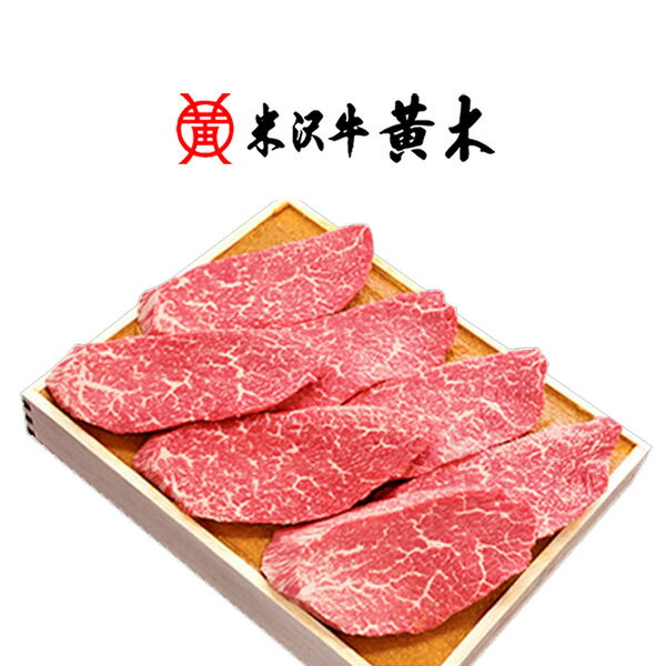 米沢牛 すみれ漬 7枚入 490g 【米沢牛】 【牛肉味噌漬け】【お中元 お歳暮 】米沢牛 米澤牛 牛肉 肉 黒毛和牛 国産 父の日 ギフト お取り寄せ 誕生日 御贈答 プレゼント 内祝い 味噌 酒粕漬け 日本三大和牛（米沢牛 松坂牛 神戸牛） ごはん おつまみ