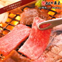 【公式】米沢牛黄木　米沢牛バラ・赤身焼肉用 500g 牛肉ギフト 内祝い 米沢牛 米澤牛 牛肉 肉 黒毛和牛 国産 お歳暮 ギフト お取り寄せ 誕生日 御贈答 プレゼント 内祝い 黒毛和牛 国産 贈り物 記念日 焼肉ギフト バーベキュー BBQ 焼肉 化粧箱 熨斗無料 安全 旨味 美味しい