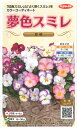 【パンジー】夢色スミレ 恋桜【サカタのタネ】50粒【耐寒性一年草】909545