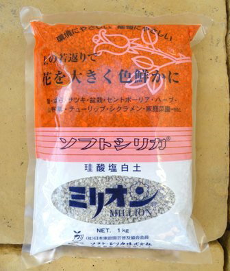【珪酸塩白土】 ミリオン【土壌改良剤】1kg【RCP】