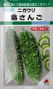 島さんご（れいし）（7ml）野菜種