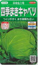 ★送料90円メール便OK★【四季まきキャベツ】中早生二号【サカタ交配】（1ml）野菜種[春まき][秋まき]922006【RCP】