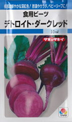 https://thumbnail.image.rakuten.co.jp/@0_mall/yonezawa/cabinet/tane01/10daikon/beetstakii.jpg