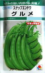 白花つるあり【スナップエンドウ】グルメ【タキイ種苗】（18ml）野菜種[秋まき][春まき]GF