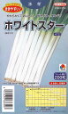 【根深ネギ】ホワイトスター 【タキイ交配】ペレット種子（200粒）野菜種/葱 春まき 秋まき