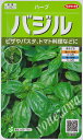 【ハーブの種】ローズマリー【サカタのタネ】（0.2ml）【多年草】[春まき][秋まき]928088