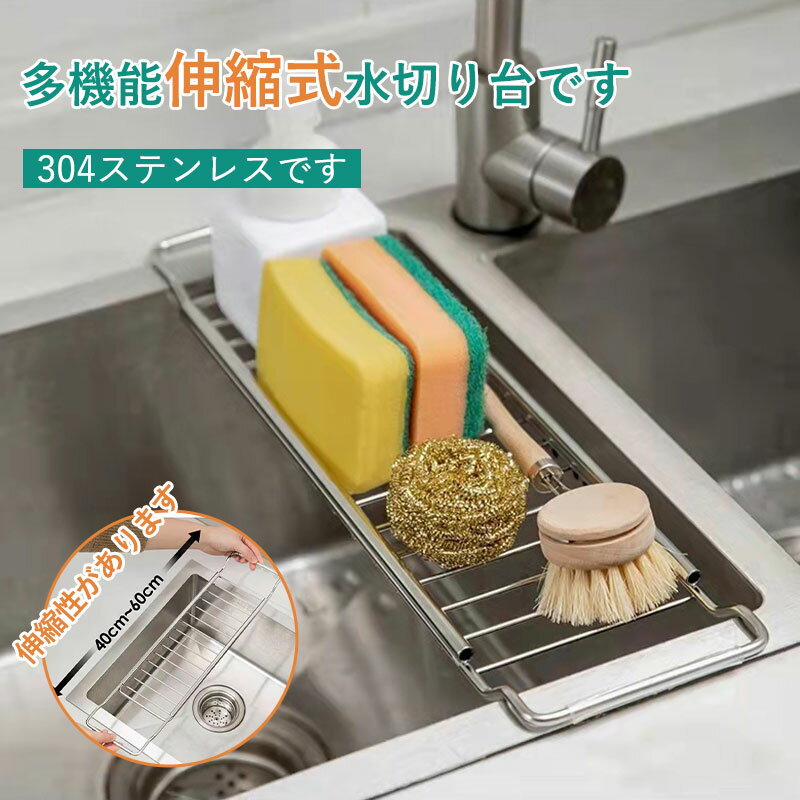 【20％OFFクーポン】オールインワン 水切りラック ステンレス製 ＼食洗器◎ 折りたたみ◎伸縮◎錆びない◎..