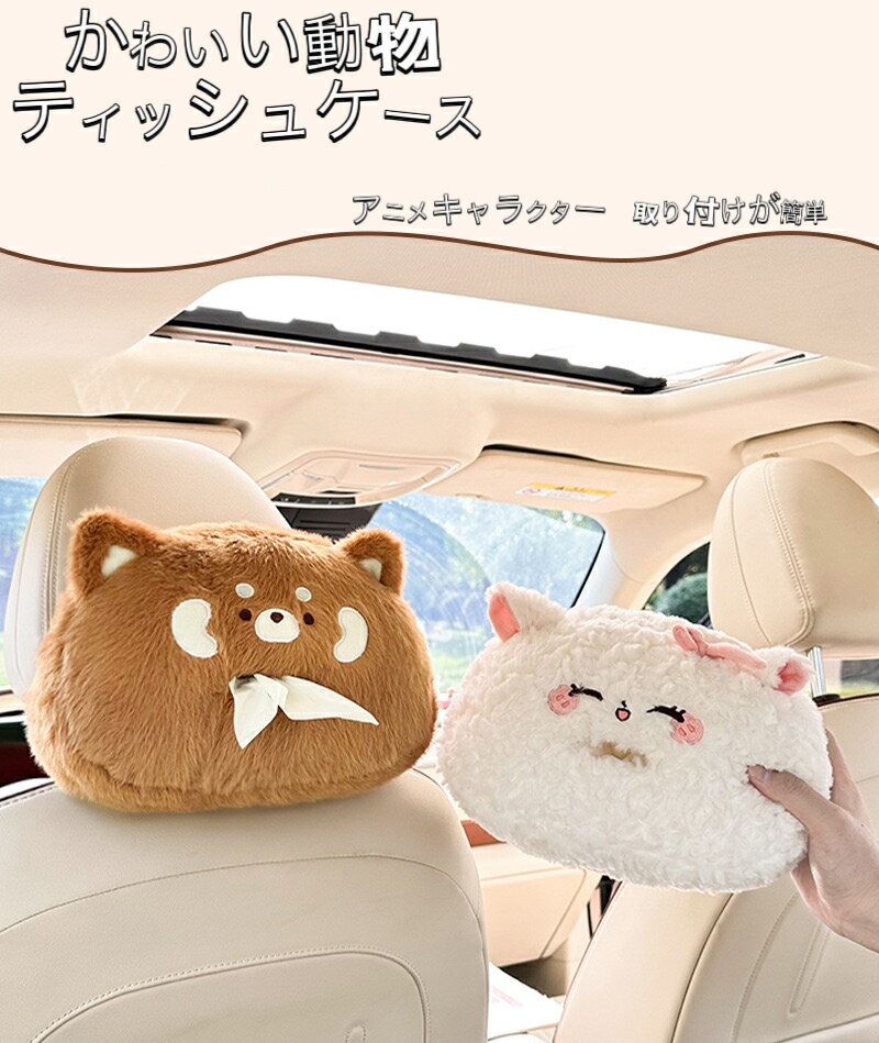Rakuten - 【20％OFFクーポン】サンバイザー ティッシュ ケース 車用 ティッシュケース 車 ティッシュボックス ティッシュカバー 吊り下げ ティッシュサンバイザー 車 ティッシュホルダー 車ティッシュボックス 車用 車載 ティッシュ 2色