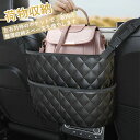 【20%OFFクーポン】車 収納バッグ カバンホルダー 撥水加工 汚れ・傷に強い 省スペース 大容量 取り付けが簡単チェック荷物収納 シートバッグ ドリンク 前部座席用 機能 カー用品 小物収納 多機能 便利グッズ 隙間埋め 簡単取付 後部座席 父の日 ギフトにもおすすめ!