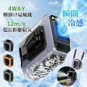 【まとめ買い50%オフ】腰掛け扇風機 屋外用ポータブル腰掛けファン 4WAY 腰掛けファン5000mAh大容量 ベルトファン 携帯扇風機 LEDライト付き 3段階風量調節 小型 軽量 静音 瞬間冷却 ハンディ アウトドア/工事/屋外作業/旅行用 持続時間が長い 熱中症対策 暑さ対策