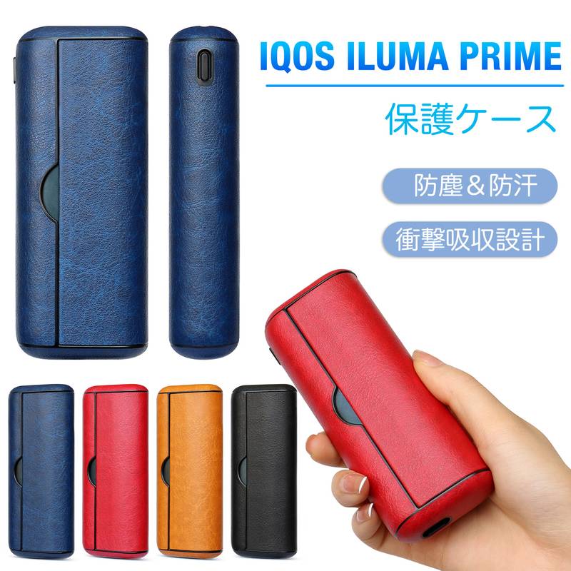 ILUMA PRIME ケース アイコス イルマプライム カバー PRIMEケース IQOS ILUMA PRIME収納ケース PUレザー 収納ケース 簡単取り出しケース pu 本体を保護 充電対応 持ち運び便利 シンプル プレゼント