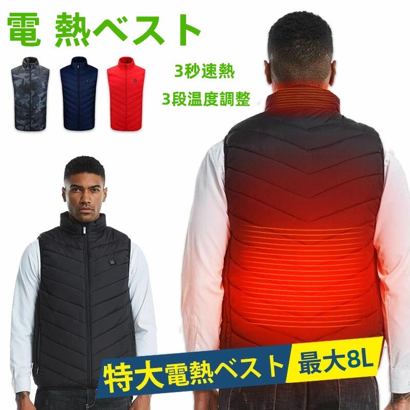 USB給電式 電熱ベスト 防寒 3段階温度調整 加熱 ヒーターベスト 電熱ウェア ヒートベスト 防寒着 寒さ..