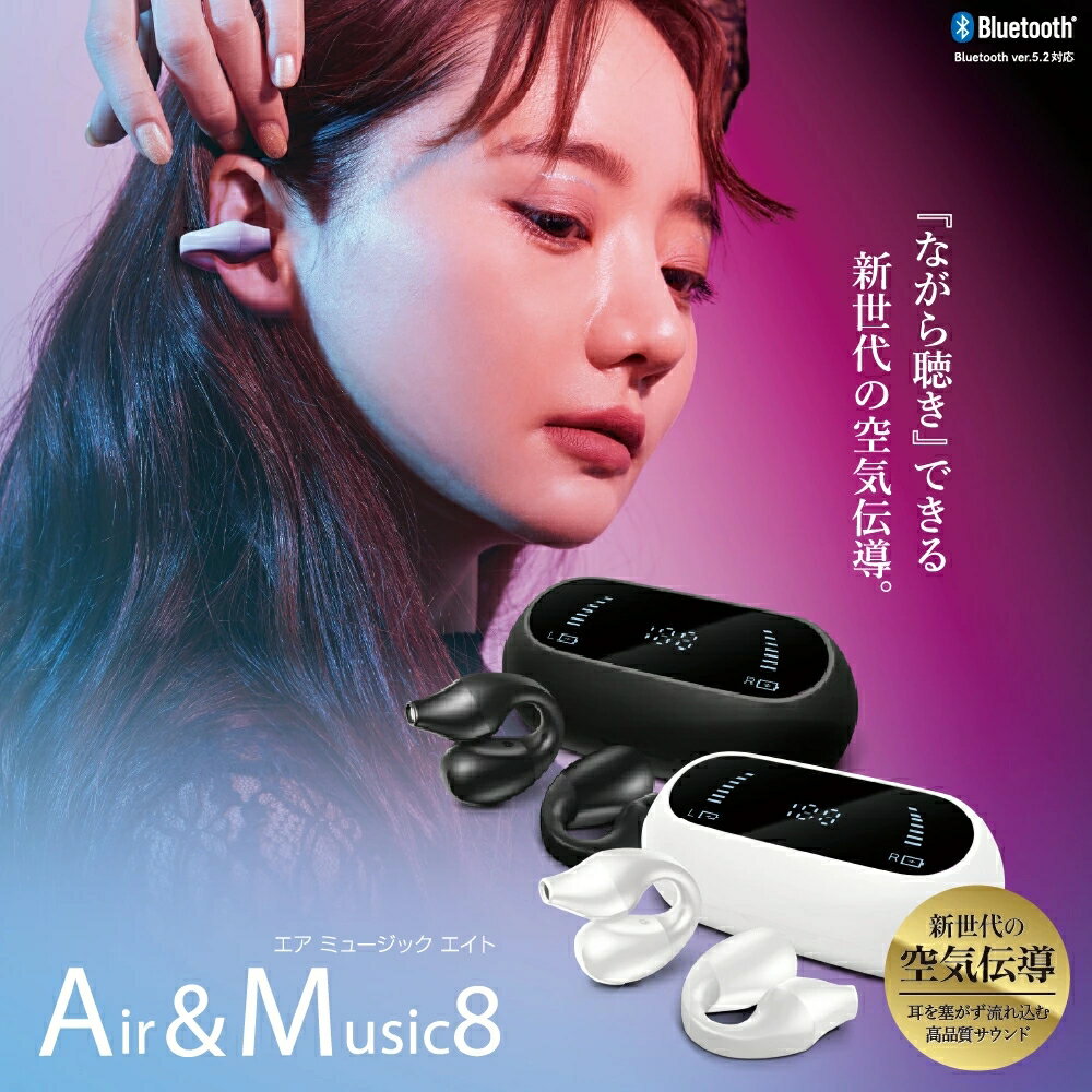空気伝導 ワイヤレスイヤホン 非閉塞式 空気伝導ワイヤレスステレオヘッドセット EC型 イヤーカフ型 イヤホン イヤーカ フ ホワイト/ブラック 防水 新モデル 通話機能可 高音質 音漏れ対策 耳を塞がない バッテリー残量