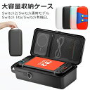 ★大容量★Switch2 ケース Switch2/Switch通常モデル/Switch lite/Switch 有機ELモテルに対応 収納バッグ 防水 防塵 耐衝撃 全面保護 大容量 持ち運び便利 ポーチ スタンド/コントローラー/カード/ドック/ケーブル収納可能 カバー 収納ボックス|詳細画像