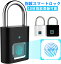 指紋ロック 南京錠 指紋認証 スマートロック 1/2点セット タッチロック 電子錠 小型指紋ロック 10枚指..