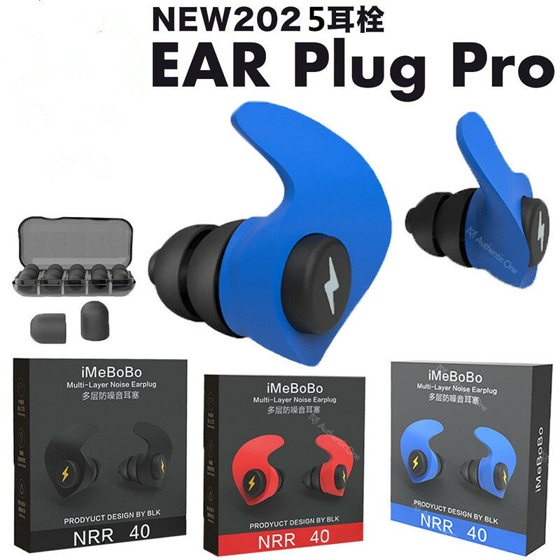 耳栓 高性能 最強 睡眠用 快眠グッズ アンチノイズ ノイズリダクション シリコーン 防音 遮音 睡眠 遮..