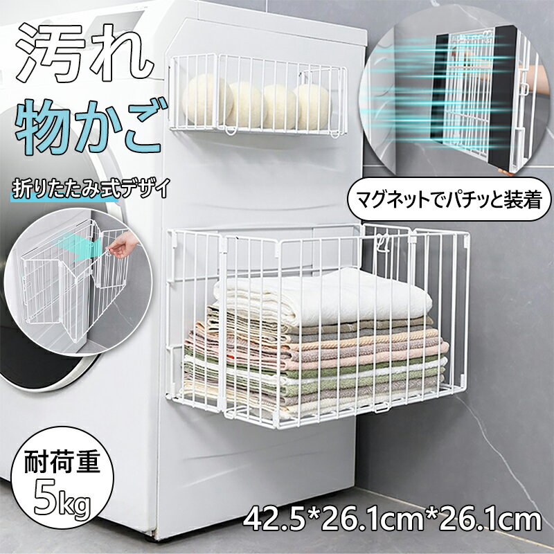 【ドリル不要】磁石で貼る浴室収納ラック。洗濯機横の折りたたみ棚で、シャンプーや洗剤からおもちゃ・..