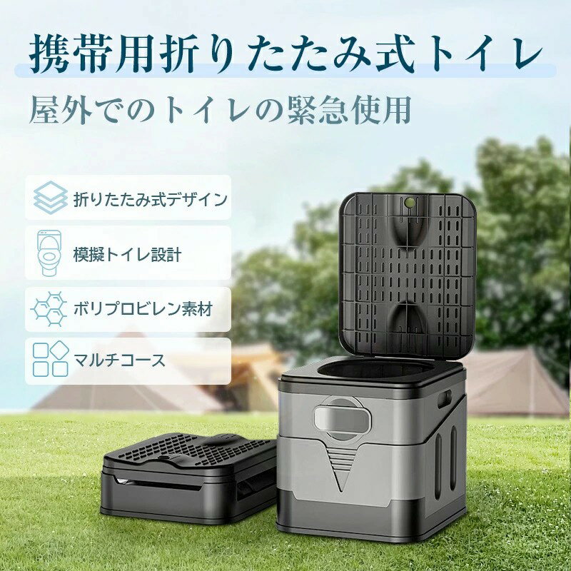地震用トイレ 凝固剤+ゴミ袋付き 津波対応 防災トレイ 非常用トイレ ポータブルトイレ 防災グッズ 防災トイレ 折りたたみ 持ち運び 携帯トイレ 耐荷重100kg 災害用トイレ 災害時 携帯トイレ 簡易トイレ キャンプ トイレ 便座 非常用 車中泊 グッズ 防災 2
